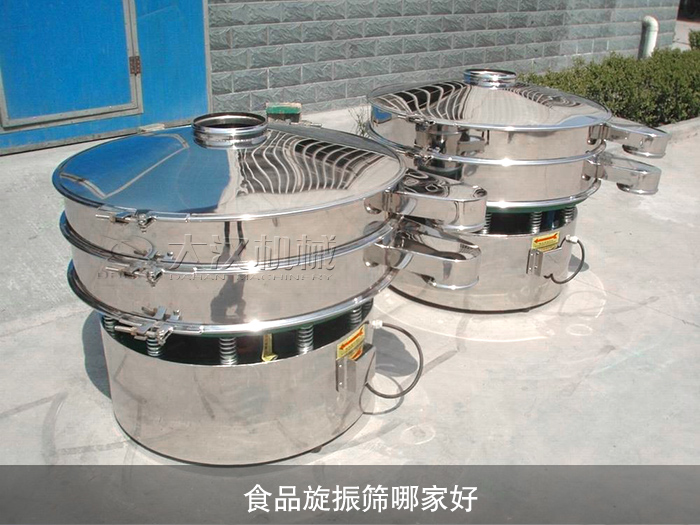食品旋振篩哪家好？